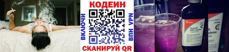 Codein Purple Drank  shop наркотические препараты  Липки  hydra как войти 