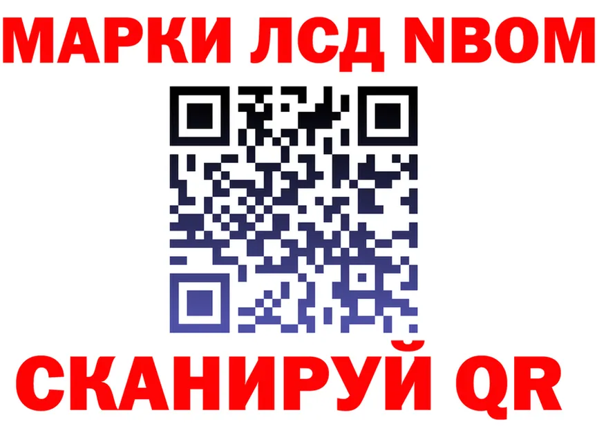 Марки 25I-NBOMe 1500мкг вход нарко площадка kraken Липки