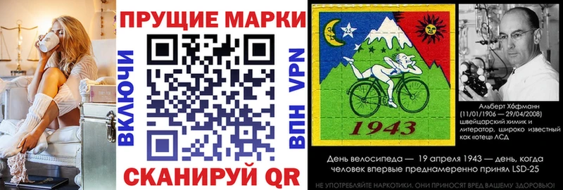 Марки 25I-NBOMe 1,8мг  Липки 